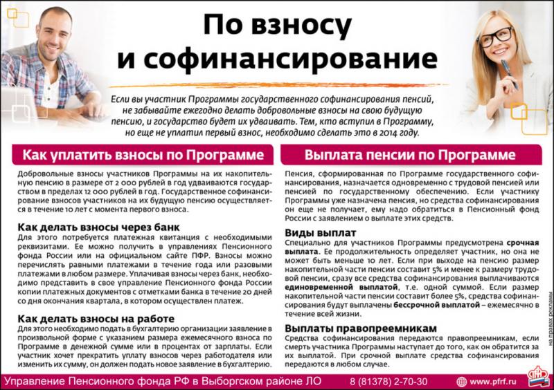 магазин термобелья можно ли самой платить пенсионные взносы зависимости